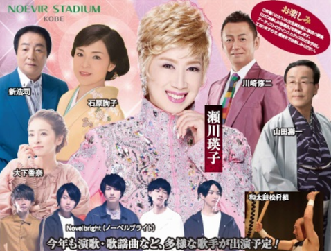神戸ご当地（１００６）「ノエス...