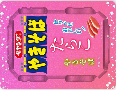 「ペヤング たらこやきそば」＠...