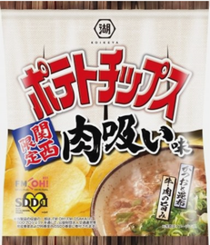 近畿地区限定「ポテトチップス ...