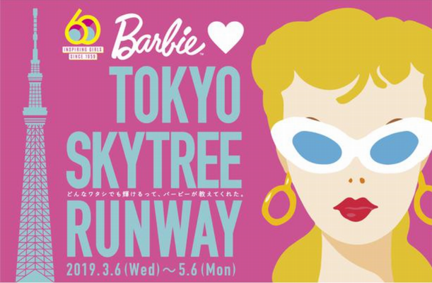 「Ｂａｒｂｉｅ ｌｏｖｅｓ Ｔ...