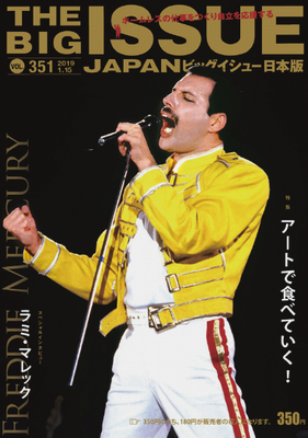 「ビッグイシュー日本版」３５１...