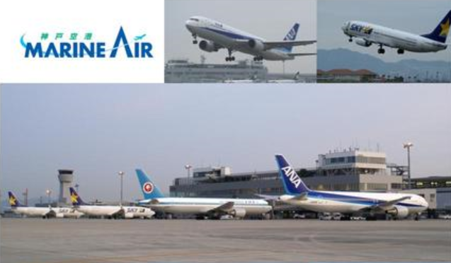 ＜（画像：神戸市神戸空港公式サ...