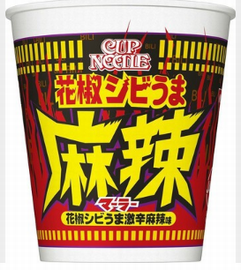 「カップヌードル 花椒シビうま...