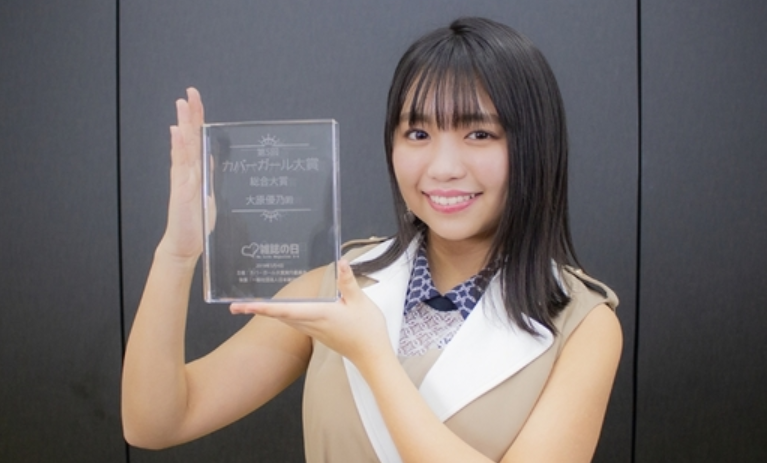 ＜大原優乃＞「３冠」＠第５回カ...