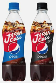 「ペプシ ジャパンコーラ」＠サ...