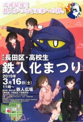 神戸ご当地（１０６１）「第９回...