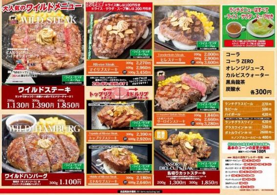 「ランチメニュー」を刷新＠「い...
