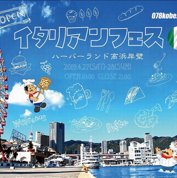 神戸ご当地（１１０１）「神戸イ...