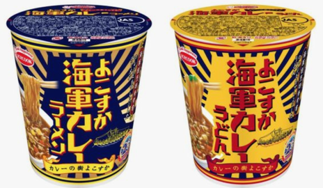 「よこすか海軍カレーラーメン／...