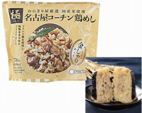 「金しゃりおにぎり『極』 名古...
