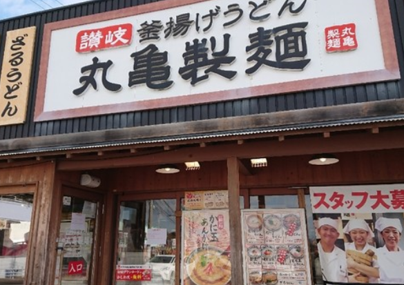 ＜　丸亀製麺 名谷東店（神戸市...