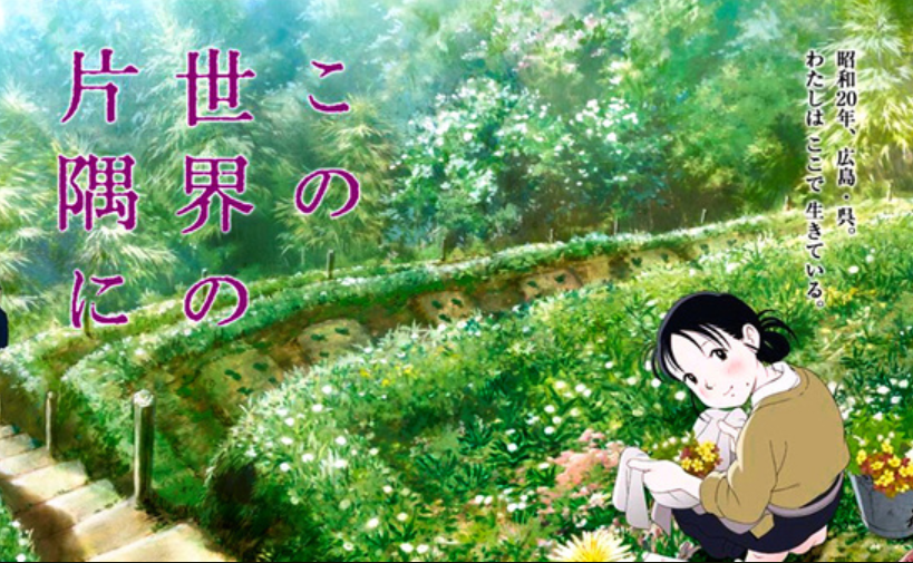 「この世界の片隅に」＠ＮＨＫ総...
