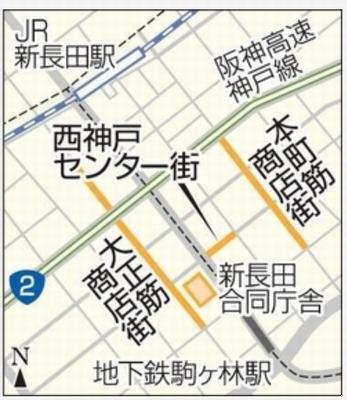 神戸ご当地（１１４２）新長田合...