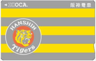 「タイガースＩＣＯＣＡ」追加発...