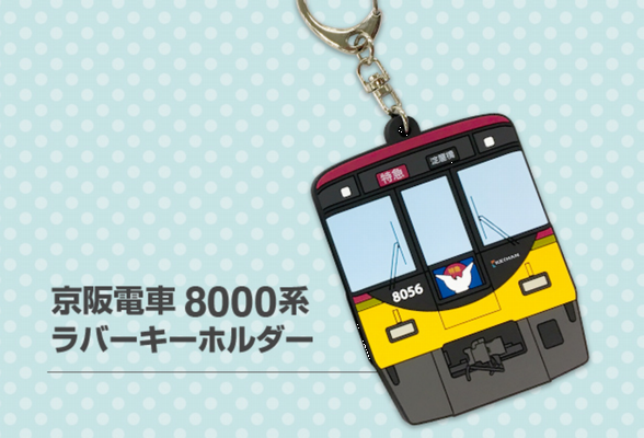 ＜　８０００系デザインのラバー...