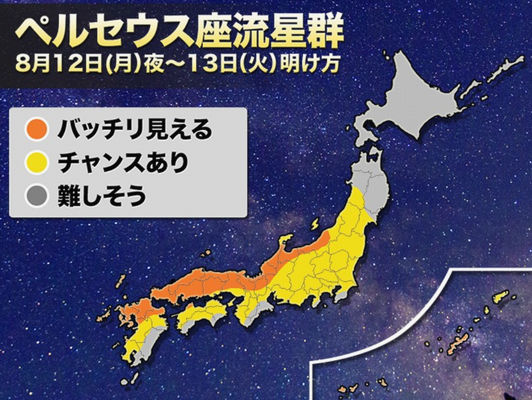 ＜　（画像：ウェザーニュース）...