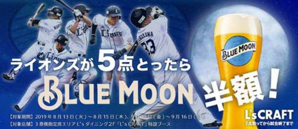 「ライオンズが１試合に５点を取...