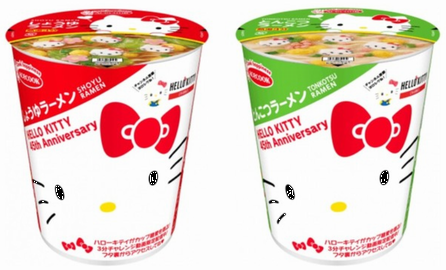 「ハローキティ４５周年お祝いカ...