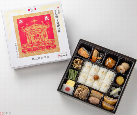 ＜駅弁＞（８１）「御即位記念・...