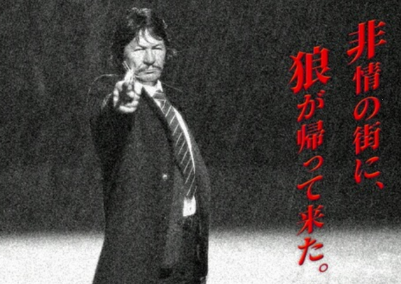 『野獣処刑人 ザ・ブロンソン』...