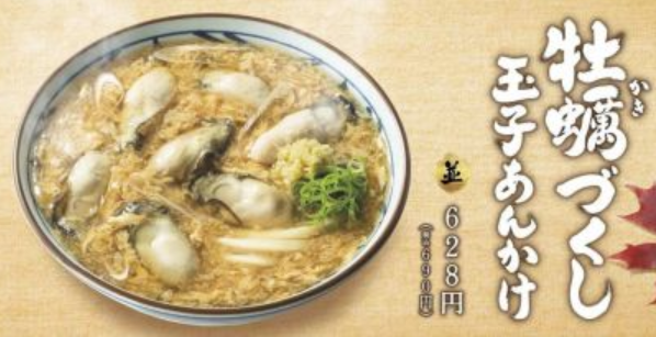 「牡蠣づくし玉子あんかけ」＠丸...