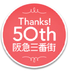 ＜ヘッドマーク＞（９６）「阪急...
