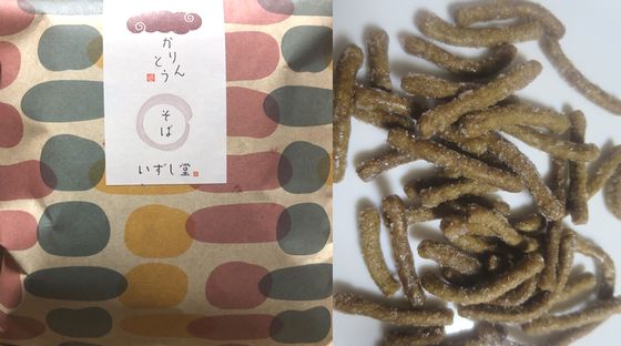 お茶菓子（２８２）かりんとう・...