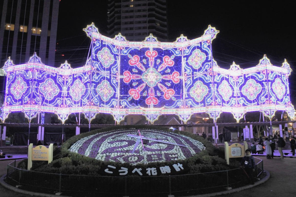 神戸花時計（６８）「神戸ルミナ...