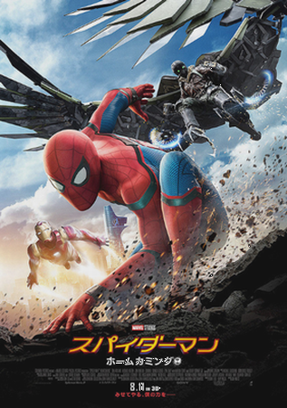 『スパイダーマン　ホームカミン...
