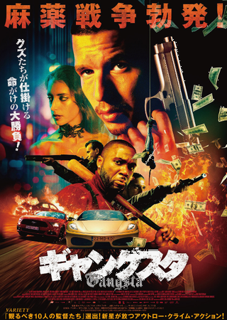 『ギャングスタ』＠＜アディル・...