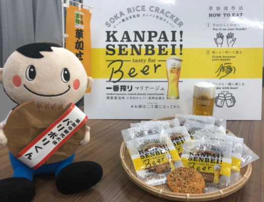 （画像：草加せんべい 「いけだ...