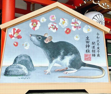 ＜　生田神社（神戸市中央区）大...