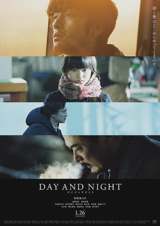 『ＤＡＹ ＡＮＤ ＮＩＧＨＴ』...