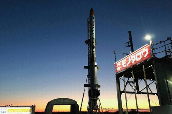 小型観測ロケット「ＭＯＭＯ５号...