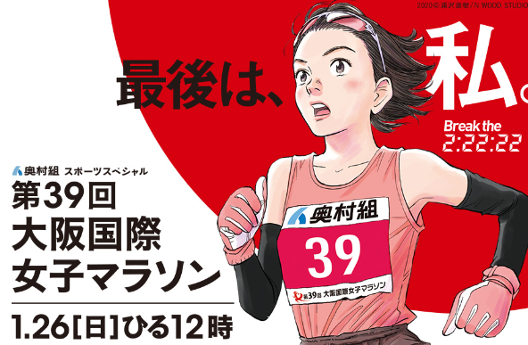 ＜松田瑞生＞優勝＠大阪国際女子...