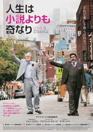 『人生は小説よりも奇なり』＠＜...
