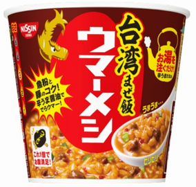 「日清ウマーメシ 台湾まぜ飯」...