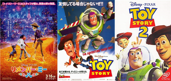 「ディズニー＆ピクサー祭り」＠...