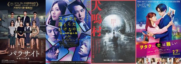 週末の映画動員ランキング＠興行...