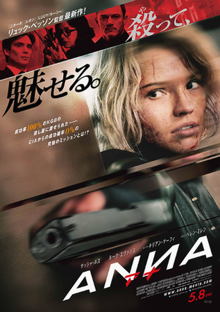 『ＡＮＮＡ／アナ』＠＜リュック...