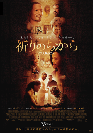 『祈りのちから』＠＜アレックス...