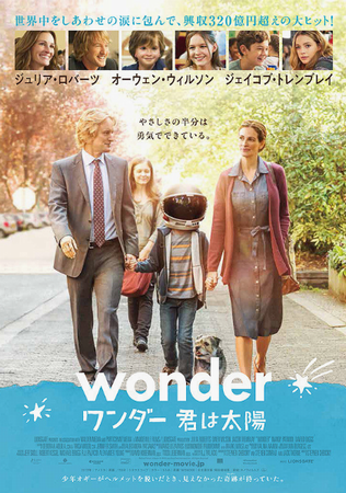 『ワンダー　君は太陽』＠＜ステ...