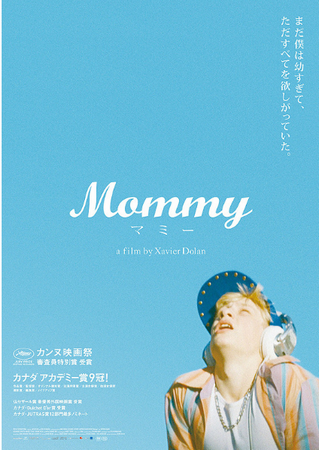 『Ｍｏｍｍｙ マミー』＠＜グザ...