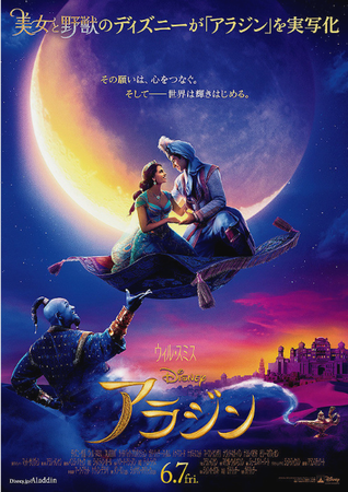 『アラジン』＠＜ガイ・リッチー...
