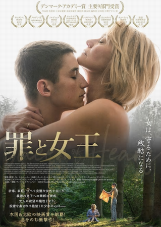 『罪と女王』＠＜メイ・エル・ト...