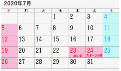 東京五輪延期に伴う祝日の取り扱...