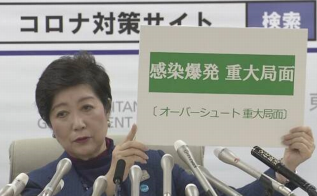 ＜小池百合子＞都知事（画像：２...