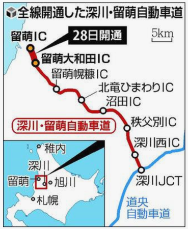 「深川・留萌自動車道」全線開通...