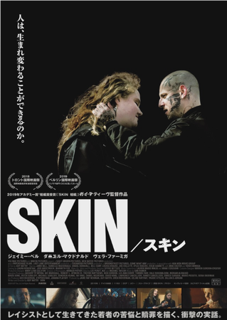 『ＳＫＩＮ／スキン』＠＜ガイ・...