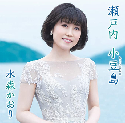 ＜水森かおり＞＠「水森かおりチ...